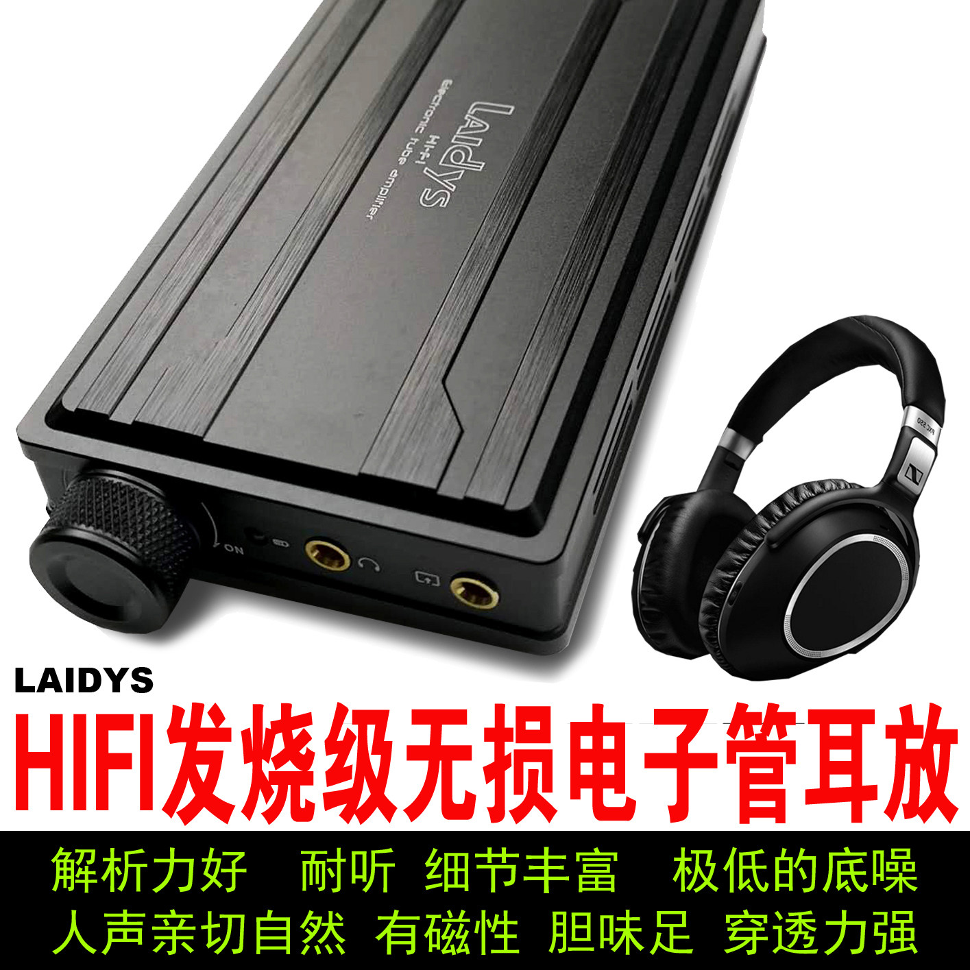 LAIDYS – портативный усилитель – обзор и цена Headphone Amplifier Dac